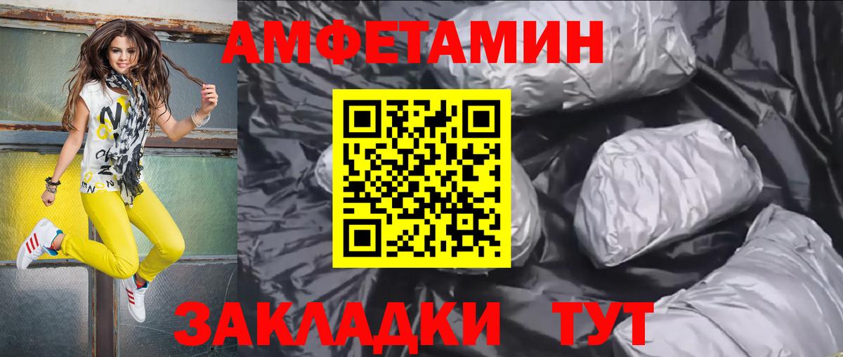 Амфетамин  Вход с VPN  Сызрань  Amphetamine Розовый 