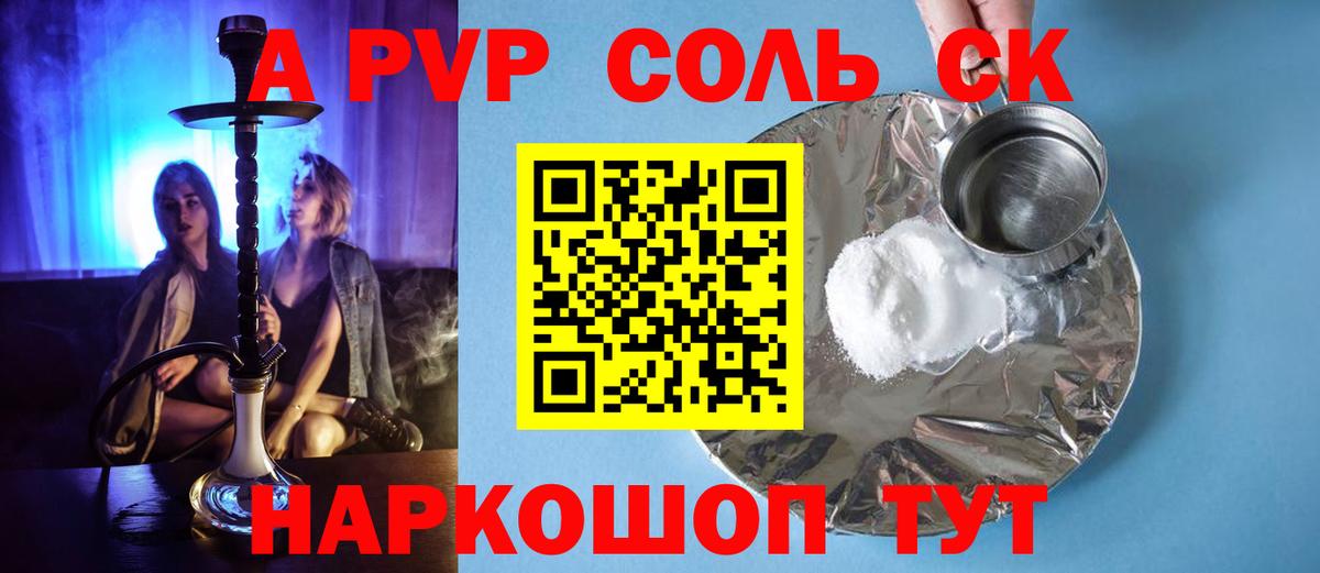 Alfa_PVP VHQ  Alfa_PVP мука  Вход с VPN  Альфа ПВП VHQ  Сызрань 