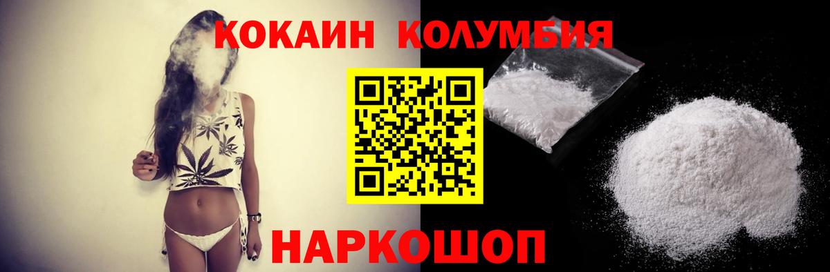 COCAIN  COCAIN Колумбийский  Сызрань  Вход с VPN  Кокаин Fish Scale 