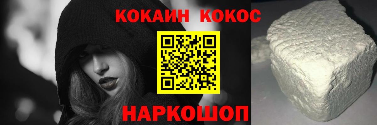 Cocaine Перу Сызрань