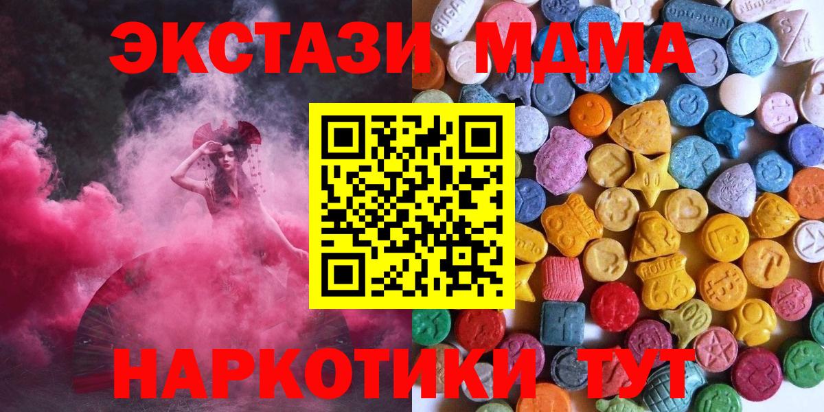 даркнет клад  Вход с VPN  Сызрань  Ecstasy 300 mg 