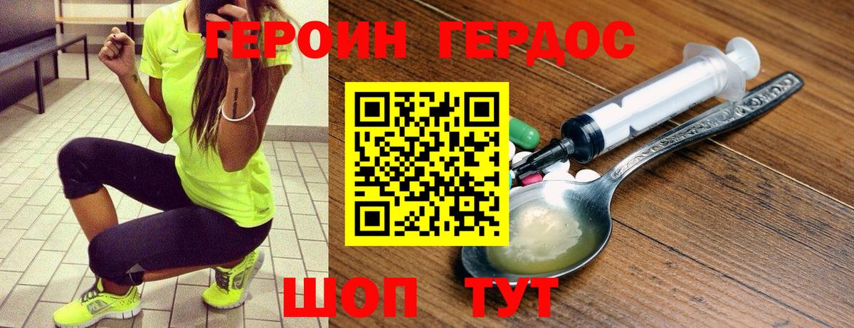 Сызрань  ГЕРОИН герыч  Вход с VPN 