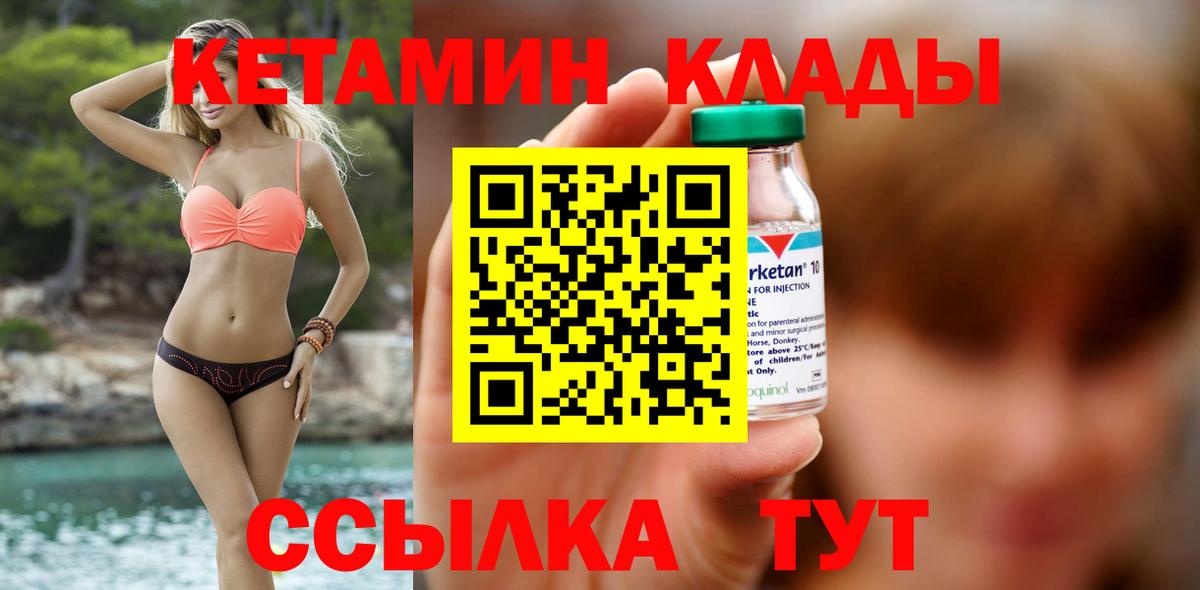 Кетамин VHQ  Кетамин ketamine  Сызрань  Вход с VPN 