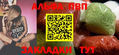 ALPHA-PVP Нальчик