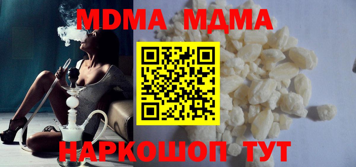 МДМА молли Сызрань