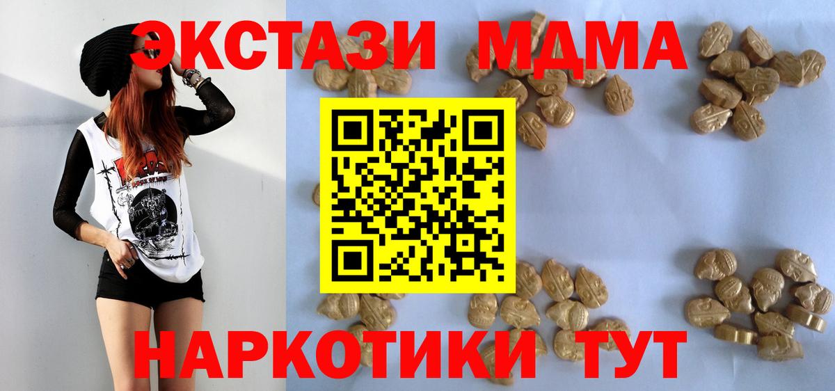 MDMA молли  Вход с VPN  Сызрань  МДМА  МДМА crystal 