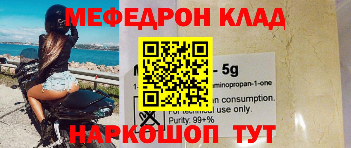 Сызрань  Меф мука  Вход с VPN  Мефедрон  МЕФ 4 MMC 