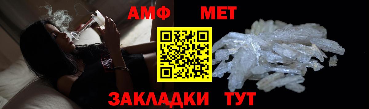МЕТАМФЕТАМИН кристалл Сызрань