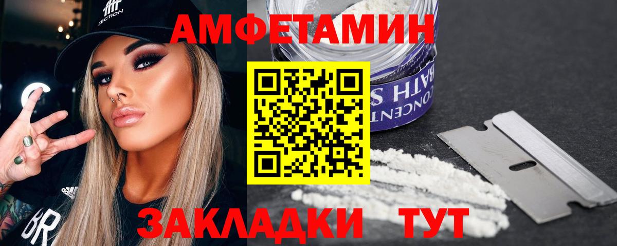 Сызрань  МЕТАМФЕТАМИН кристалл  Вход с VPN  МЕТАМФЕТАМИН кристалл 