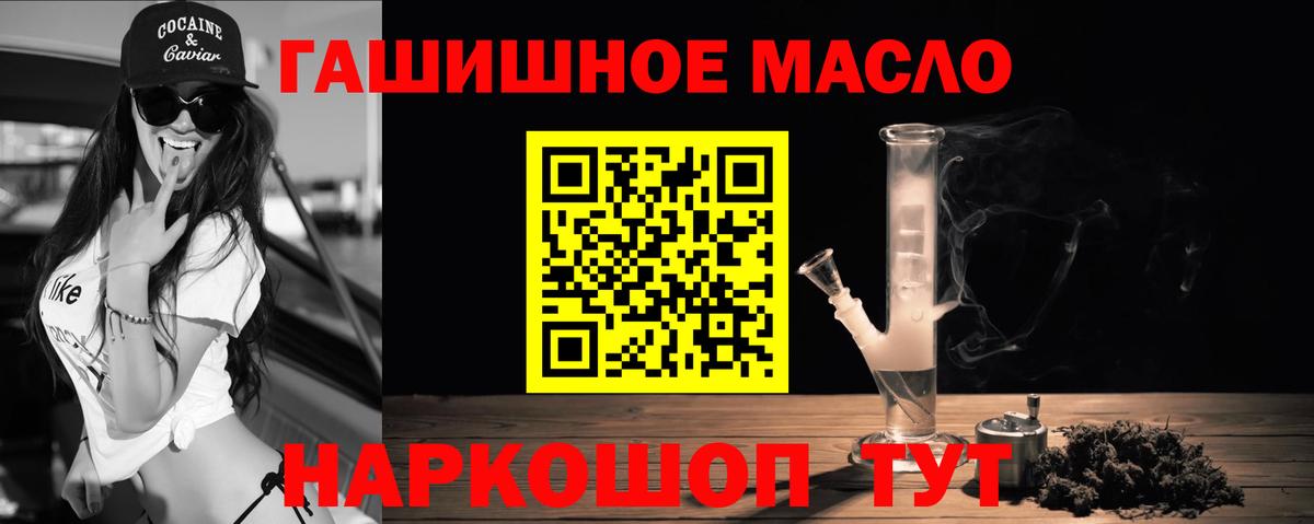 Дистиллят ТГК гашишное масло  ТГК жижа  Вход с VPN  Сызрань 