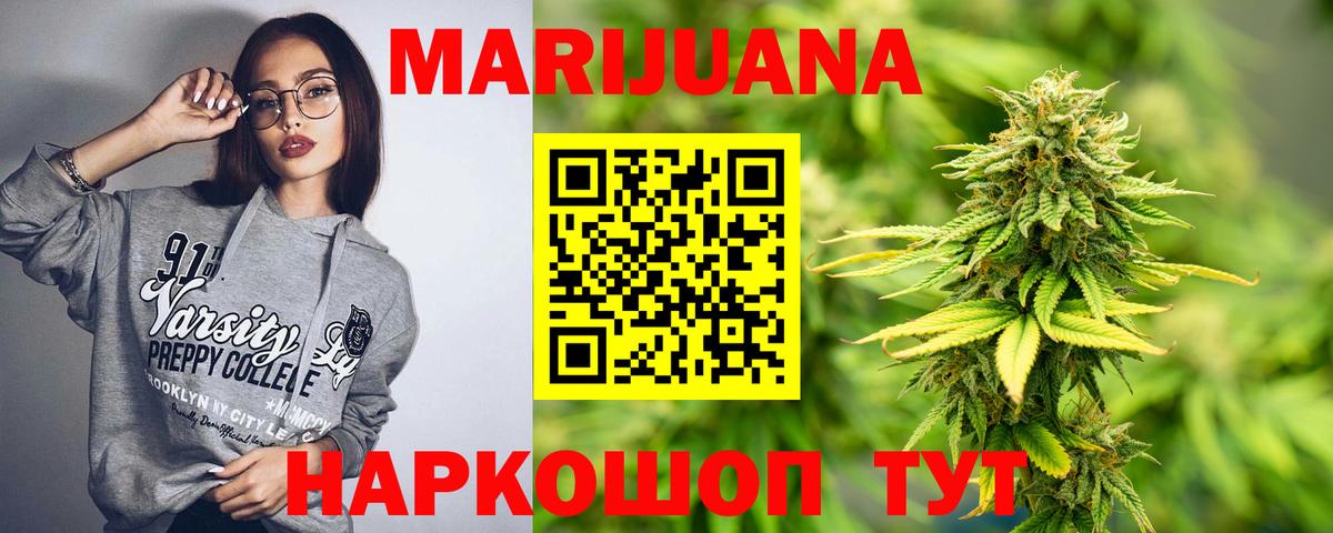 Канабис семена Сызрань